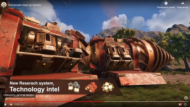 Volcanoids - обзор первого крупного обновления Gear Up. Много оружия а также изменения в геймплее # смотреть онлайн