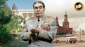 Странная смерть Леонида Брежнева