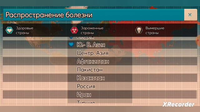 Я зоздал вирус в игре Plague Inc. смотреть онлайн