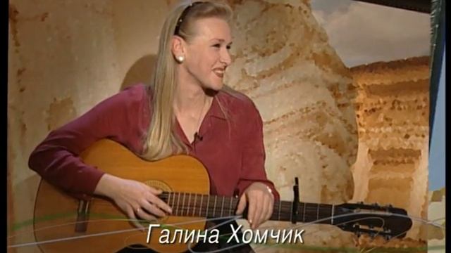 Галина Хомчик смотреть онлайн