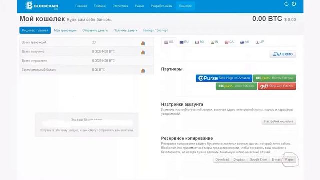 Как Выводить Биткоины С Кошелька Blockchain смотреть онлайн