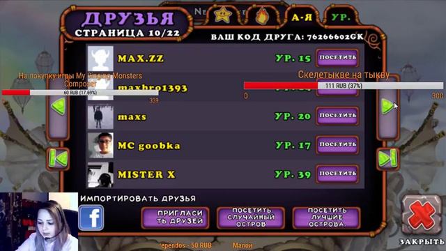 СТРИМ ИГРЫ - MY SINGING MONSTERS смотреть онлайн