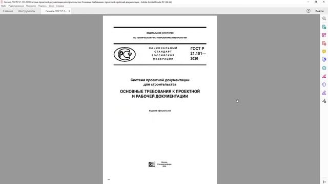 Введение в раздел "Строительное черчение" смотреть онлайн
