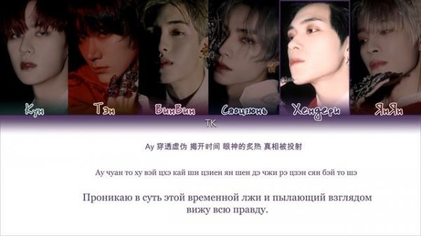 WayV – Phantom [ПЕРЕВОД НА РУССКИЙ/КИРИЛЛИЗАЦИЯ Color Coded Lyrics]