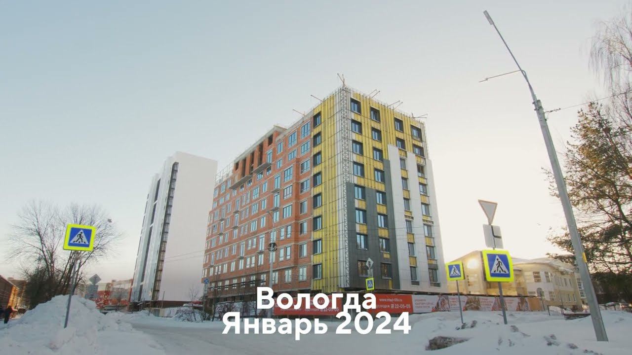 Январь 2024