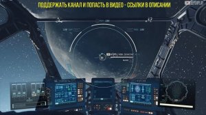 Как Состыковаться в Старфилд. Стыковка Starfield