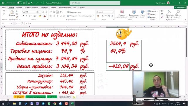 Как быстро рассчитать кухню в PRO100… ? смотреть онлайн