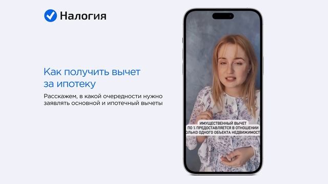 ? Как получить вычет за ипотеку смотреть онлайн