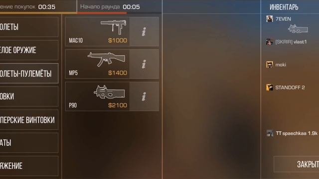 Standoff 2 на Realme C30 4/64 смотреть онлайн