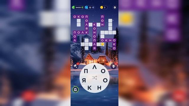 21.02.2023 Пазл дня, Кроссворд дня в игре Wow смотреть онлайн