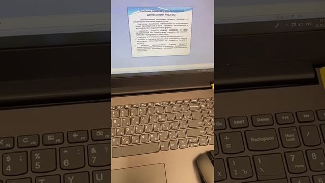 Инновационная педагогическая деятельность учителя информатики в системе непрерывного образования смотреть онлайн
