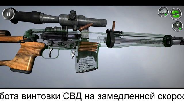 Работа винтовки СВД на замедленной скорости смотреть онлайн