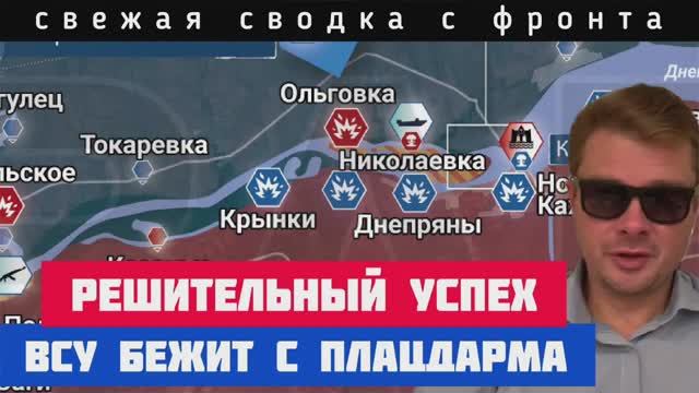Морпехи ВСУ сбежали под ударами Армии России. Зеленский в панике, Залужный требует перейти к обороне