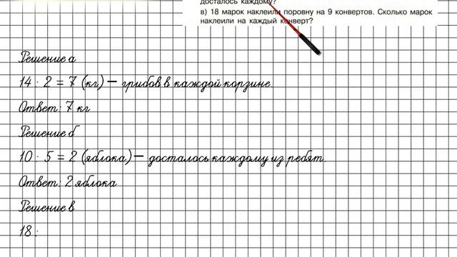Урок 29 Задание 5  ГДЗ по математике 2 класс Петерсон Л.Г. Часть 2