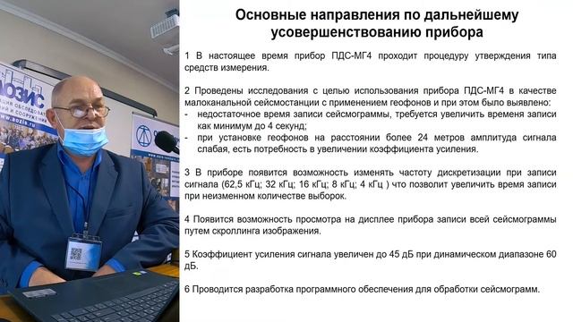 Прибор диагностики свай ПДС -МГ4. Особенности применения - Величутин Н.И. смотреть онлайн