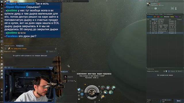 EVE Online. СКАН НА ХЕРОНЕ НАВИ. Первый взгляд