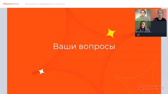 Как продвигать товар на AliExpress смотреть онлайн