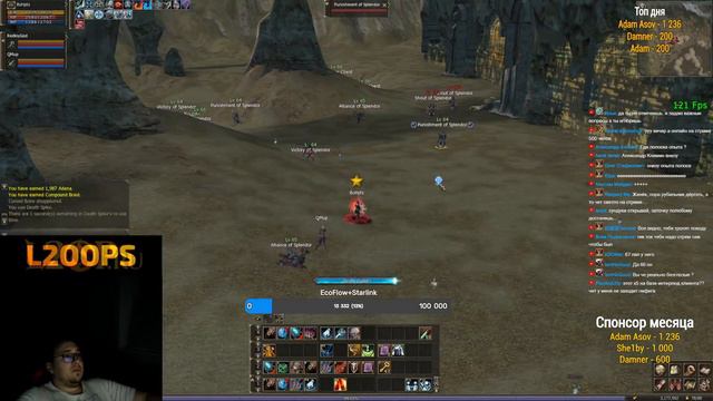 Интерлюд х5, как пвп сервер ?;)) / BoHpts - Lineage 2