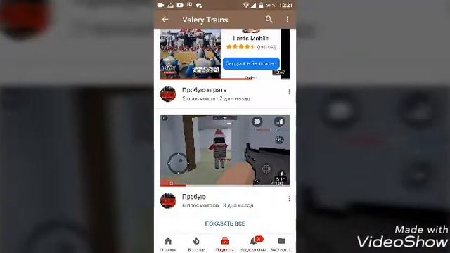 Пиар канала Valery Trains . смотреть онлайн