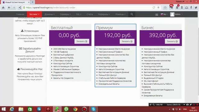как создать соц сеть №1 ( регистрация хостинга ) смотреть онлайн