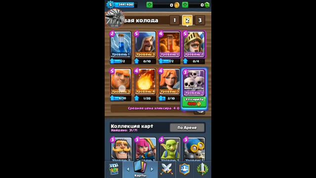 Мой клан Clash Royale очень быстро смотреть онлайн