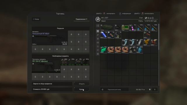 Скрафтил АС ВАЛ за 1 день, Stalcraft. #exbo #stalcraft #twitch #twitchdrops