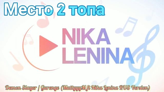 Топ 3 кавера по клинок рассекающий демонов смотреть онлайн