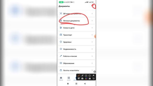 Как изменить данные паспорта на Госуслугах? смотреть онлайн
