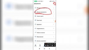 Как изменить данные паспорта на Госуслугах?