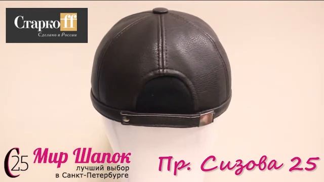 БЕЙСБОЛКА СТАРКОFF 7217Н смотреть онлайн