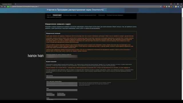 Как выпустить свою игру в Steam Direct #1 Регистрация в Steamworks смотреть онлайн