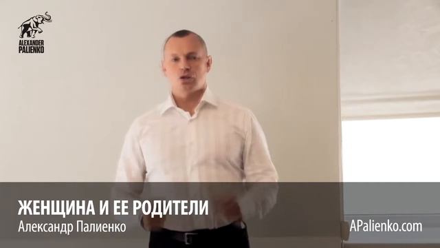 Женщина и её родители Александр Палиенко смотреть онлайн
