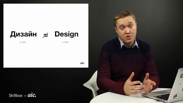 Опыт aic: дизайнер в эпоху цифровых перемен смотреть онлайн