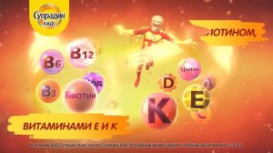 Супрадин Кидс, Волшебное драже, 2020, 20 сек