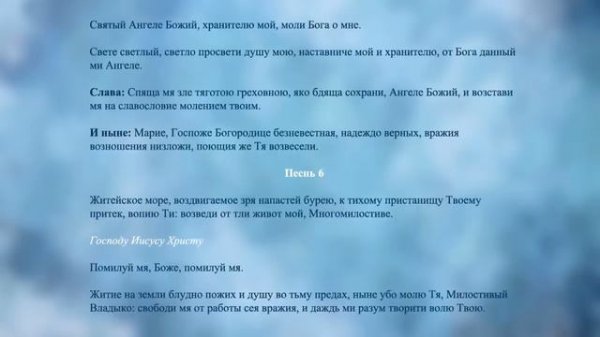 Канон совмещённый.mp4