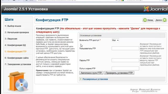 Видеоурок # 3. Установка Joomla!. смотреть онлайн