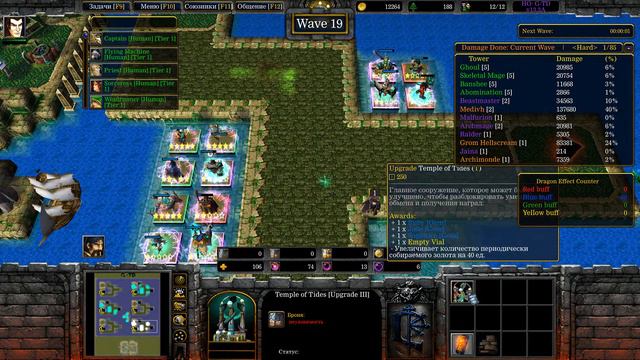 Warcraft 3 Reforged смотреть онлайн