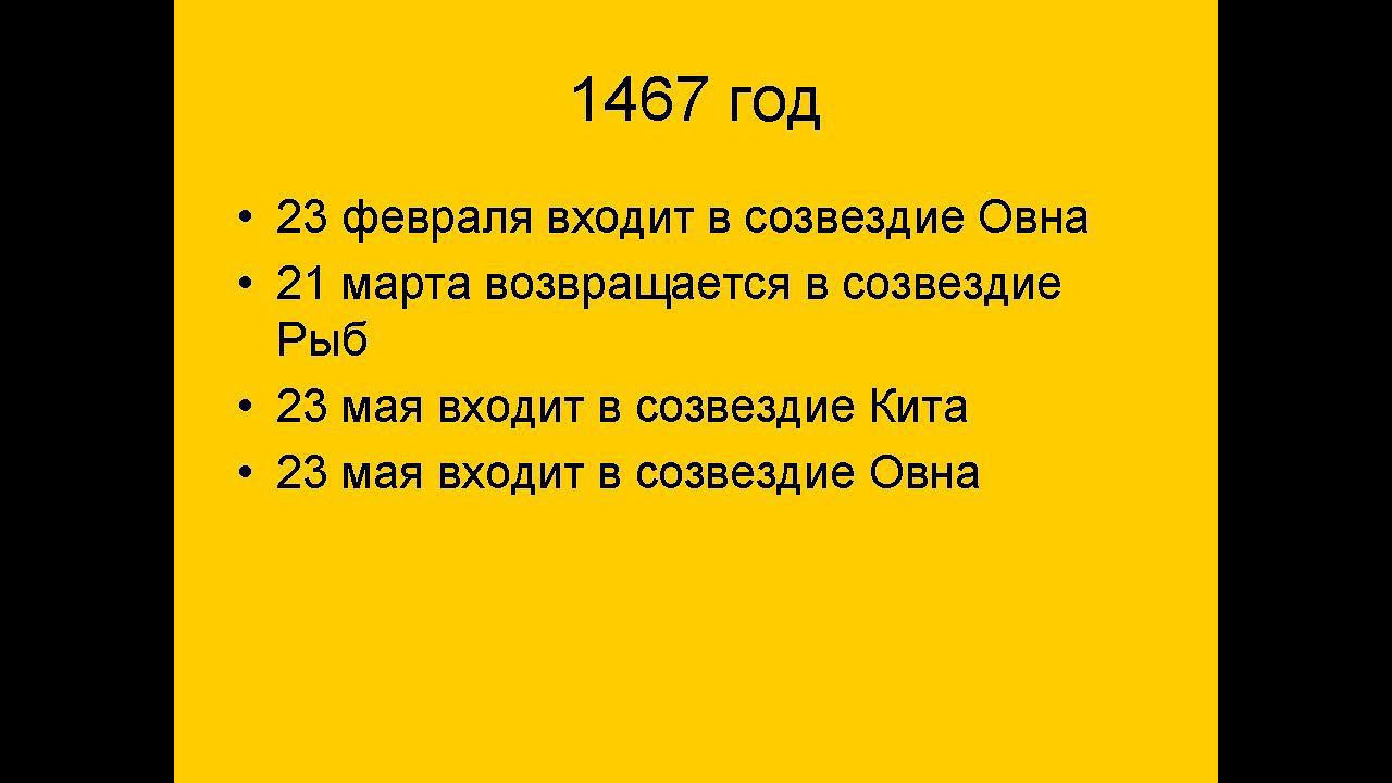 Петли Венеры Овен - Рыбы