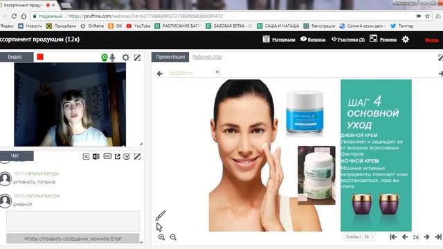 Школа по Ассортименту продукции 12 каталог