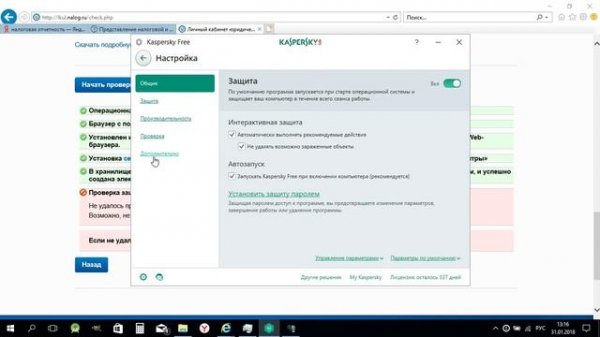 Проблема с доступом nalog.ru сайт ФНС. Решение.