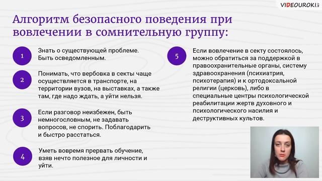 Виды информации, причиняющей вред здоровью и (или) развитию детей смотреть онлайн