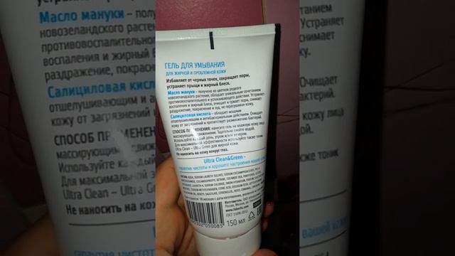 Гель для мытья лица, видео отзыв смотреть онлайн