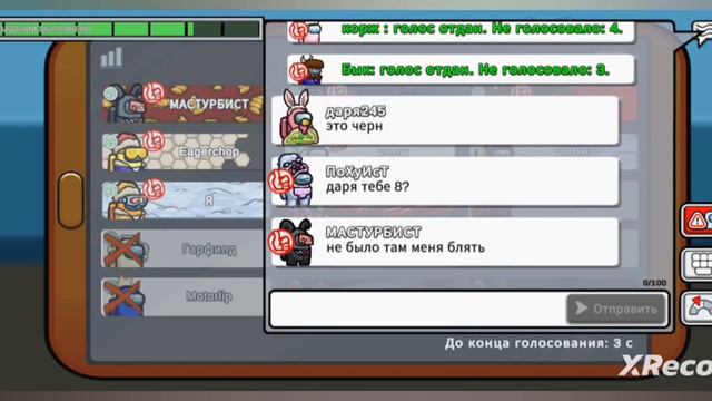 Играю в -Among us- смотреть онлайн