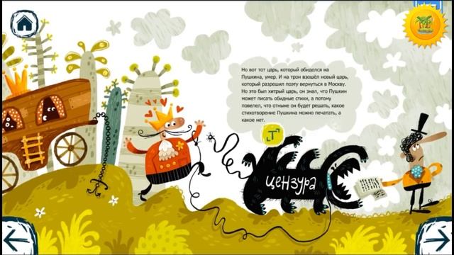 ПУШКИН БИОГРАФИЯ ДЛЯ ДЕТЕЙ Пушкин самое главное мультик для детей смотреть онлайн