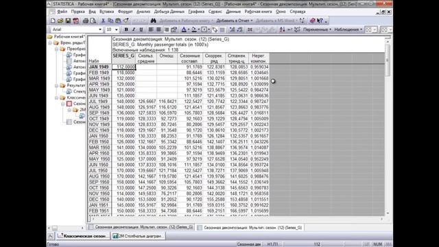Прогнозирование в STATISTICA, часть 1 смотреть онлайн