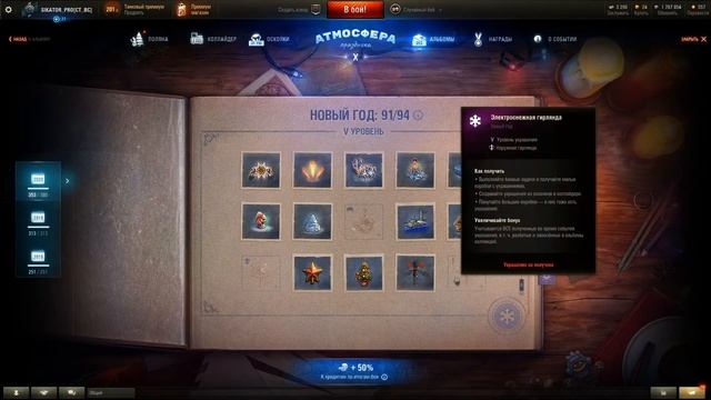 Сборка Стилей WoT 2020 и открытие 260-ти малых коробок!!! смотреть онлайн