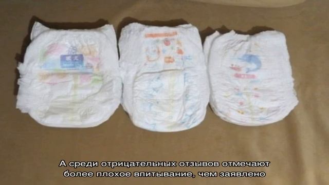 Особенности китайских подгузников смотреть онлайн