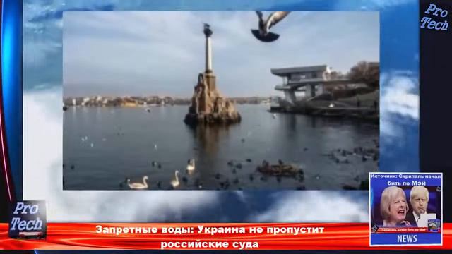 Украина не пропустит российские суда смотреть онлайн