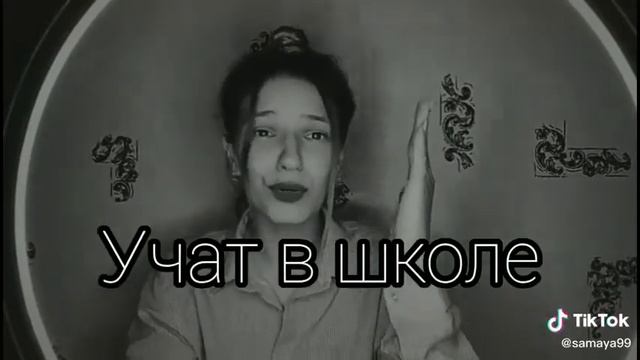 Чему учит школа смотреть онлайн