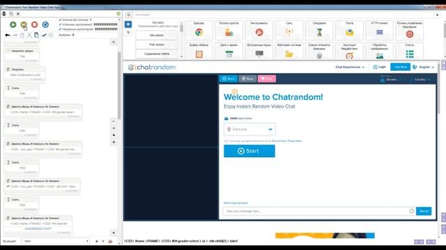 Спамер для сайта chatrandom с нуля за 10 минут! Уроки по BAS. смотреть онлайн